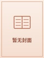 都市偷心龙爪手封面